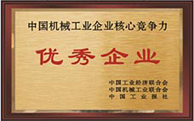 优良企业.jpg