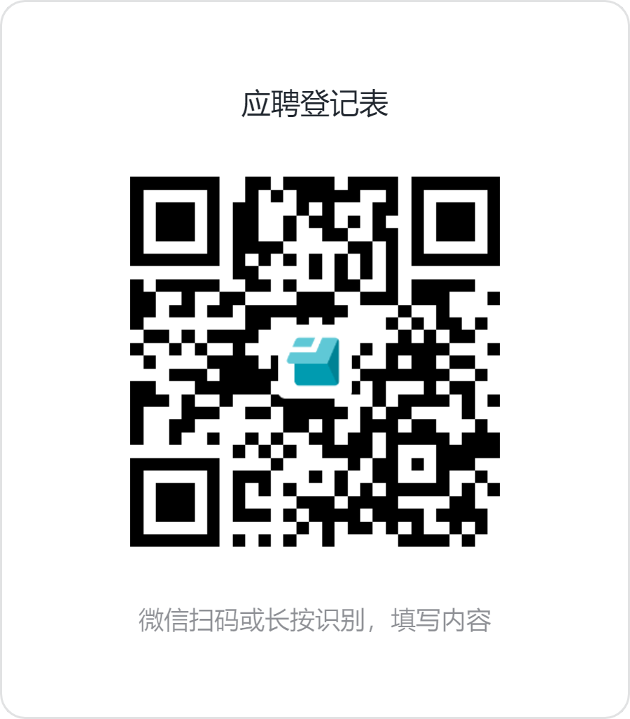 131697158607387466.png 应聘登记表9.26.png